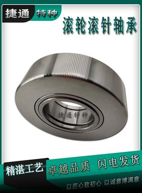 NUTD1542A 1747A 2052A 2562A 3072A 3580A 高端支撑滚轮滚针轴承