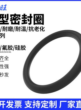 防水黑色丁腈橡胶O型密封胶圈外径1/2/3.4/5/6/7/8/9/0线径3.1