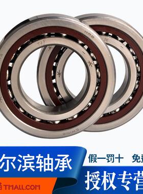 HRB哈尔滨7212AC P4DBB内径60mm外110mm厚22mm角接触球配对轴承P5