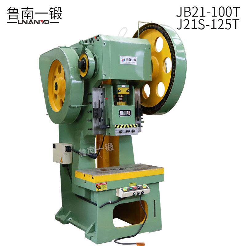JB21-100T 125T 开式固定台冲床 100吨 125吨机械冲床大型压力机