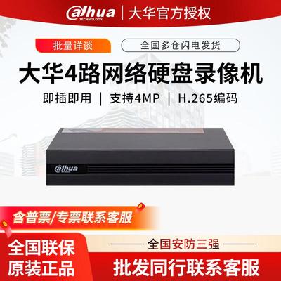 大华网路硬碟录影机DH-NVR1104HC-P-HDS4