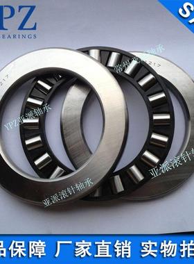 YPZ国产WS轴圈GS座圈K81132TN K81130TV平面推力圆柱滚子滚针轴承
