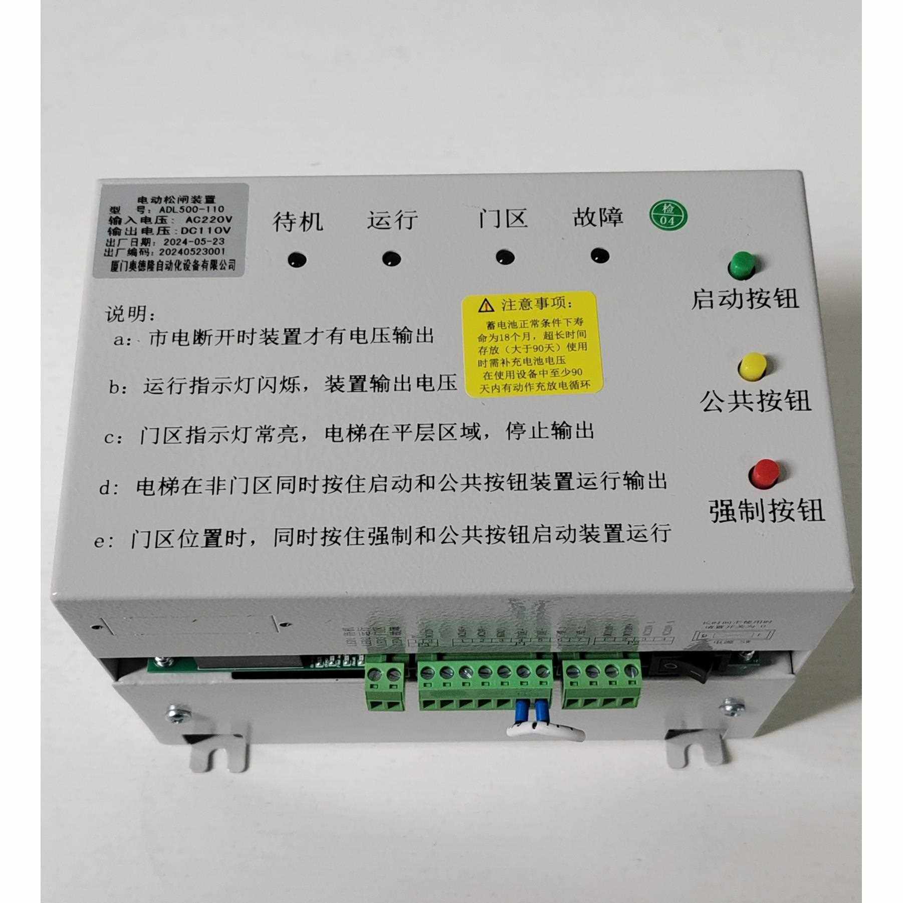 电动松闸装置ADL500-EBP电梯配件抱闸输出电压DC110V出口梯无机房