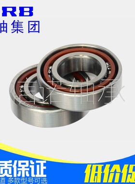 哈尔滨HRB精密机床轴承7200 7201 7202 7203 7204 7205ACTA/P5DBB