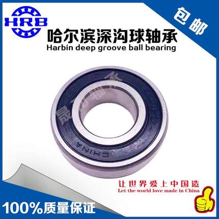 HRB哈尔滨深沟球轴承 6316 6317 6318 6319 6320 6321 6322 6324