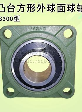 带凸台方形座外球面轴承UCFS305 306 307 FS308 FS309 FS310 311
