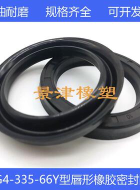 HG4-335-66Y型密封圈丁晴橡胶耐油封120*150/125*155/130*130*15
