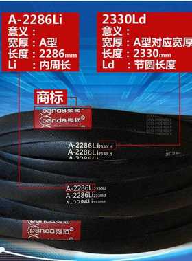 熊猫三角带SPZ型530-SPZ875LW大全浙江橡胶传动带工业高速窄V皮带