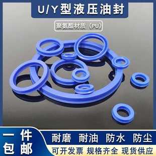 O型密封圈件 Y型聚氨酯液压油封UN25