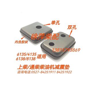 发电机组柴油机减震垫上柴6135船机减震皮垫通柴机器减震胶垫