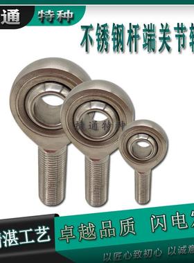 不锈钢杆端关节轴承SAKB6F SAKB8F SAKB10F SAKB12F SAKB14 SALKB