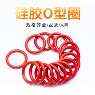 630 8.6 570 600 610 590 560 580 640 硅胶O型圈外径540 620 550