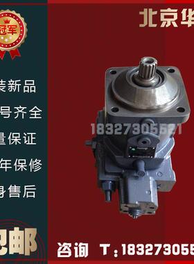 北京华德液压马达A6VE160HD/63W-VZL380B-SK 徐工旋挖钻机主卷扬