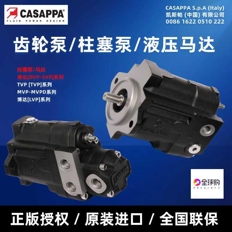 意大利CASAPPA高压齿轮泵KP徐工Sany工程车PLP单联HD多联液压泵