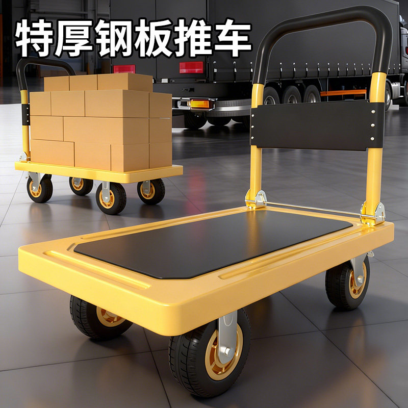 黄色小推车拉货可折叠手推车平板车搬运拖车取快递手拉车加厚钢板