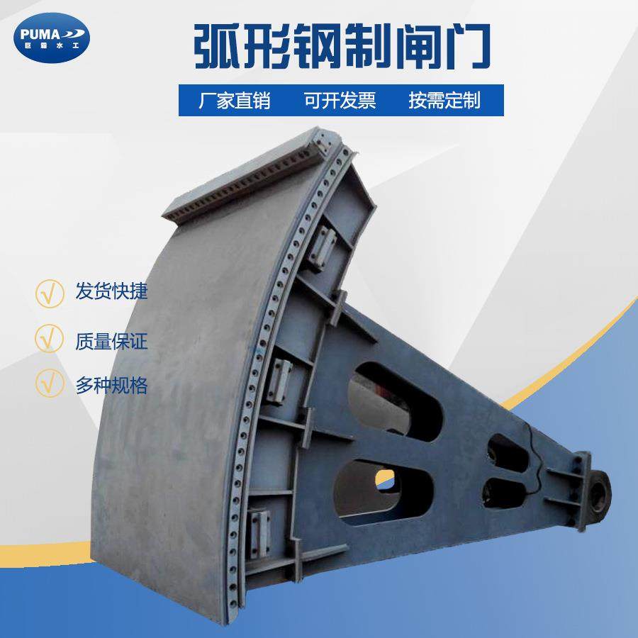 厂家供应平面滑动钢制闸门弧形钢闸门钢闸门启闭机闸门