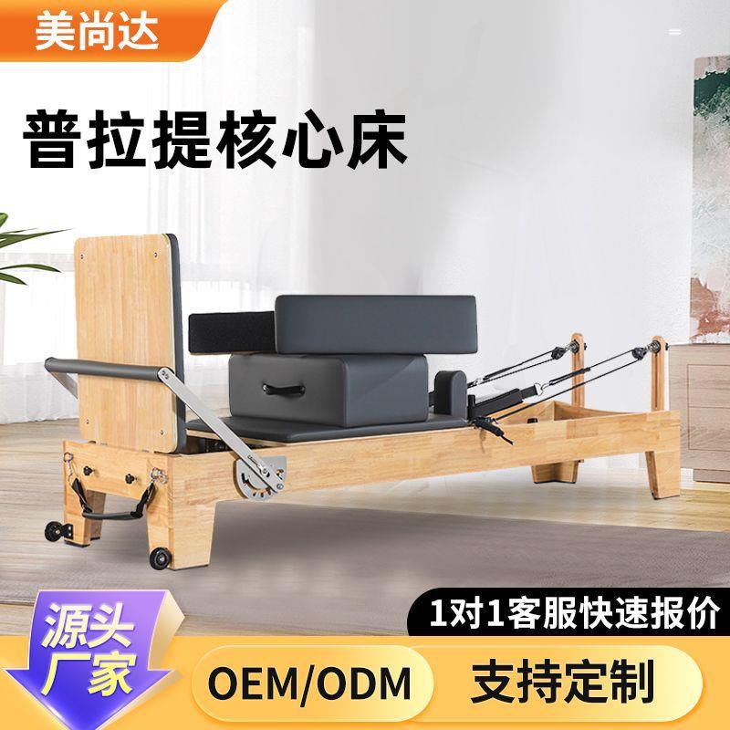 普拉提核心床普拉提大器械瑜伽器材凯迪拉克床梯桶稳踏脊柱矫正器