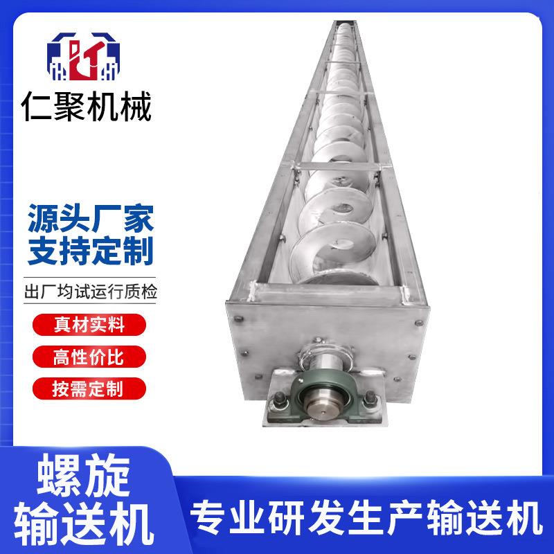 U型螺旋输送机水泥蛟龙无轴不锈钢上料机提升机碳钢小型绞龙送料