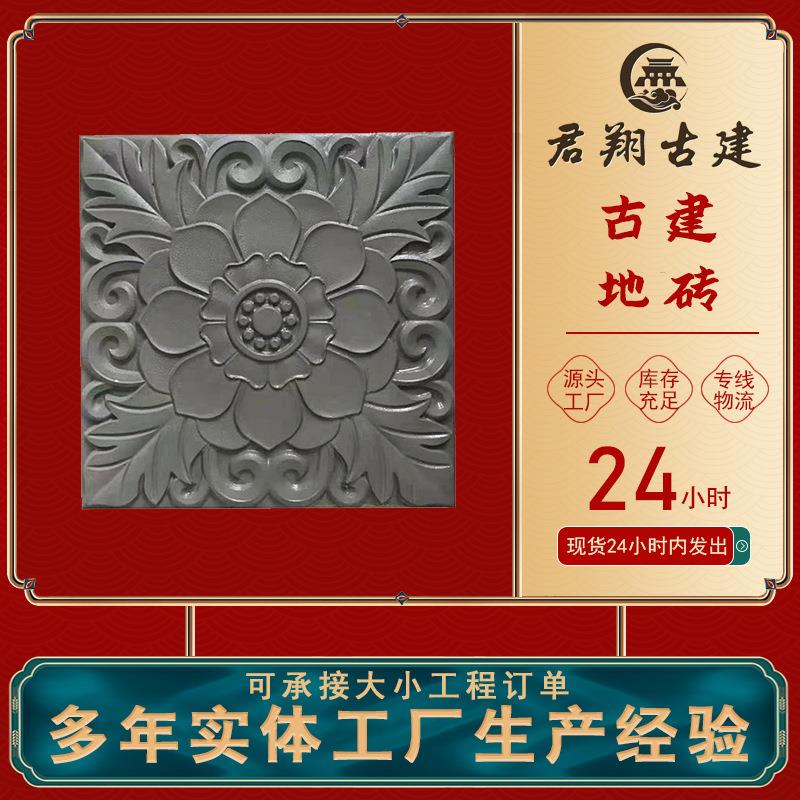 厂家仿古建地砖建筑园林景观庭院铺地青砖方砖公园用仿古方砖砖