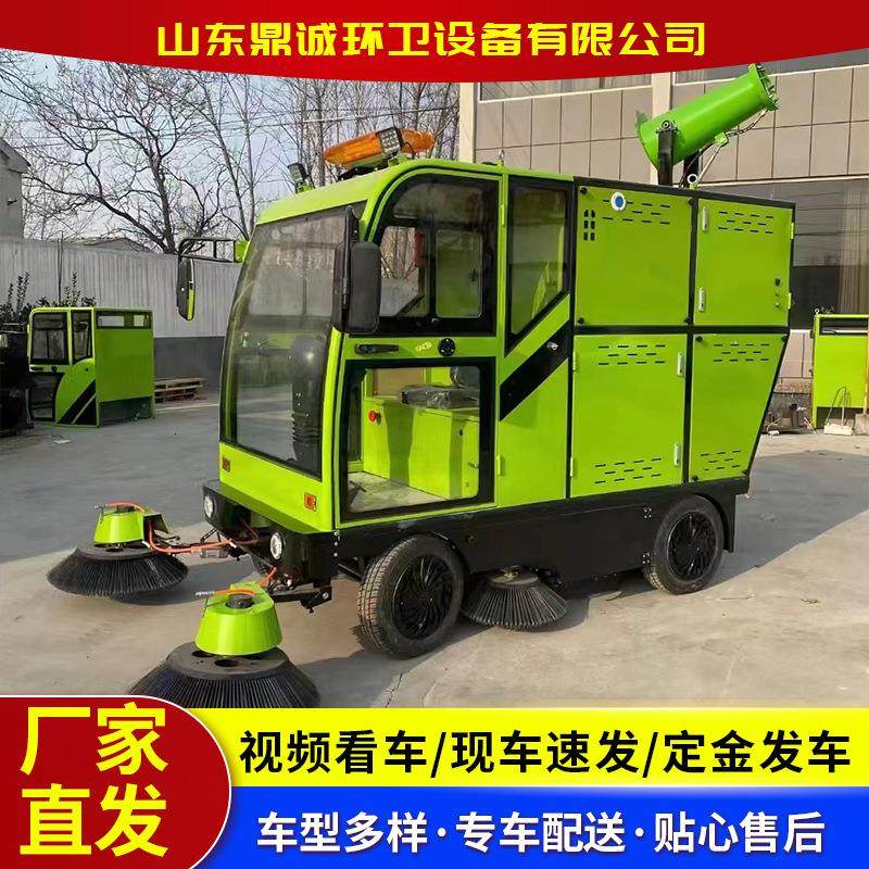 小型驾驶式扫路车全封闭电动扫地车厂区路面环卫雾炮洒水清扫车,机械设备,其他机械设备,淘宝优惠券,粉丝福利购,淘宝优惠卷