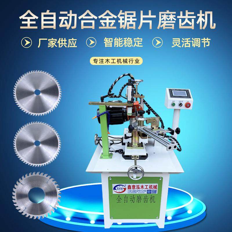 自动磨齿机NC668/NC668S研磨机合金锯片木材圆锯片造齿修磨锯片机,五金/工具,机床,淘宝优惠券,粉丝福利购,淘宝优惠卷