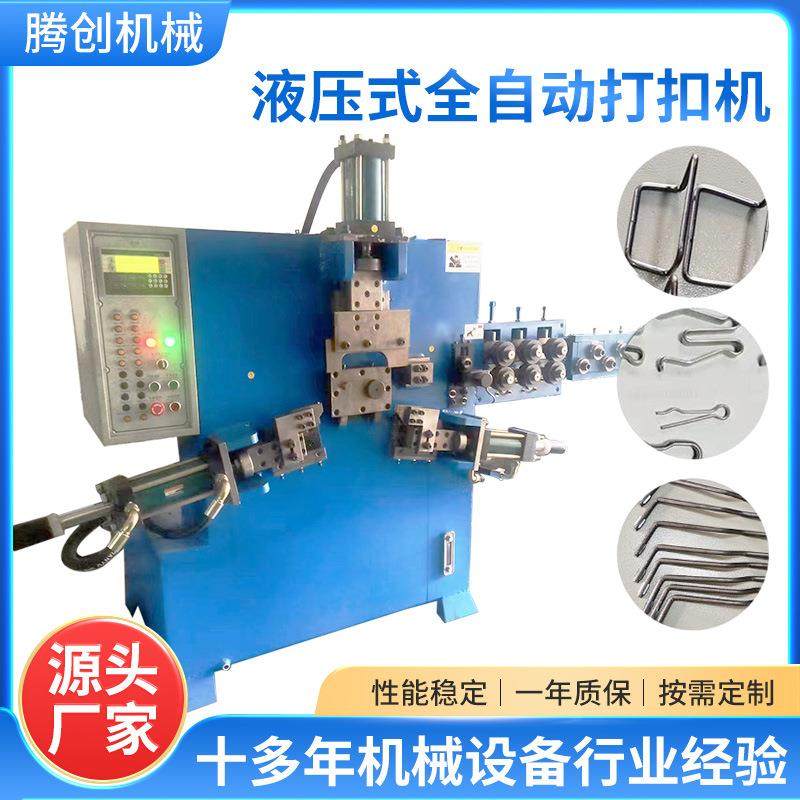 液压钢丝打扣机U型丝折弯机铁丝成型设备全自动金属线材成型机,机械设备,其他机械设备,淘宝优惠券,粉丝福利购,淘宝优惠卷