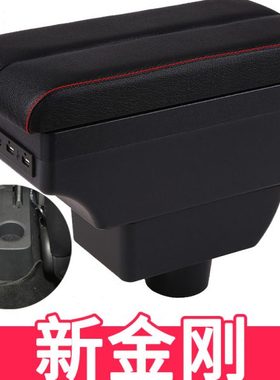 2018款吉利金刚扶手箱中央专用新sc6手扶箱原装改装2015装饰配件