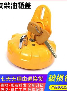 住友挖掘机柴油箱盖SH80 120 130 200 210 240 350 360防盗油箱盖