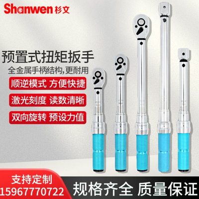 AYF-6机械刻度式扭力扳手可换头不可换头大扭力扳手汽修工具预置