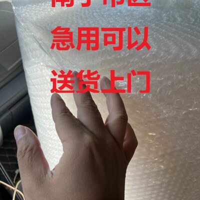 南宁快递打包气泡膜菜鸟驿站包装专用泡泡膜50CM宽防震葫芦膜垫片