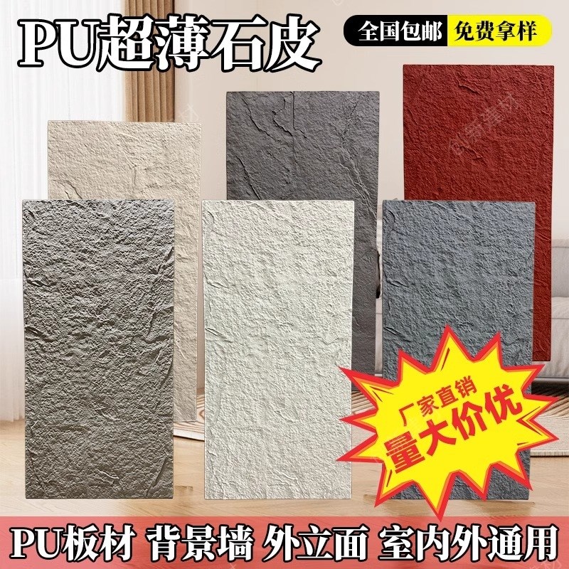 轻质pu石皮文化石外墙砖pu仿石材别墅庭院装O饰户外pu仿文化砖石