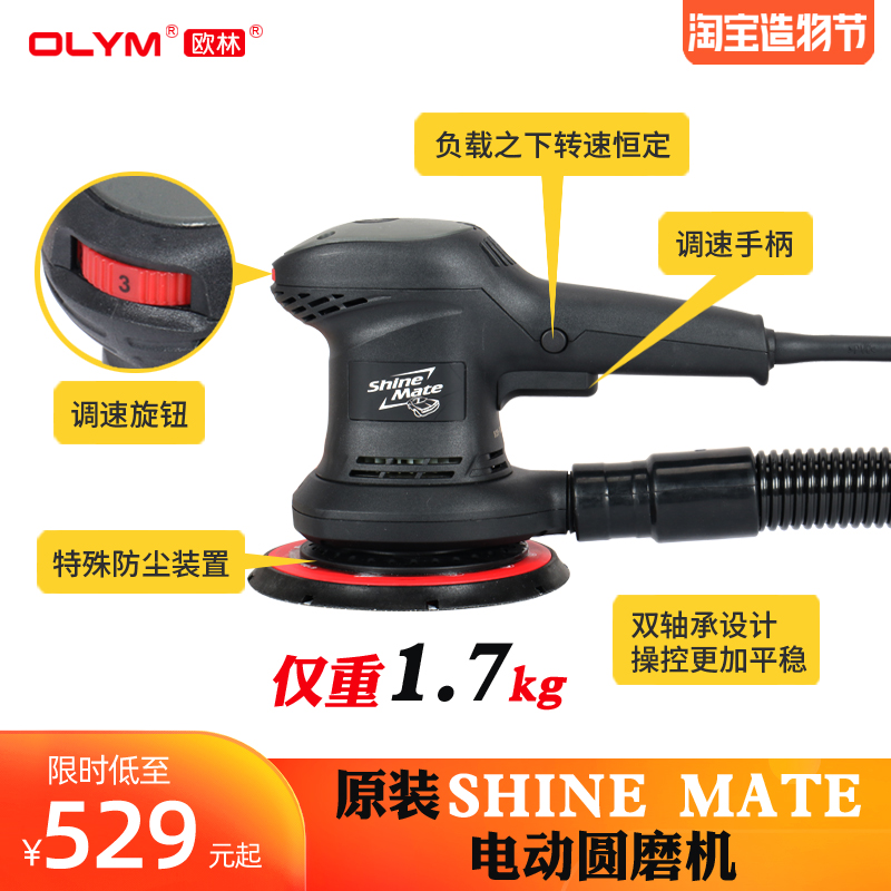 进口无尘干磨机电动 干磨头6寸吸D尘汽车喷漆腻子灰干磨打磨机方