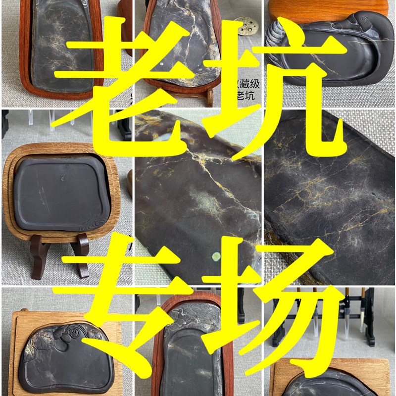 正宗肇庆大西洞老坑端砚砚台专z场高档精品墨海收藏三大名坑奇石