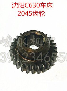 沈阳 上海江宁 镇江车床配件C630 C630A CA6163床头箱2045齿轮