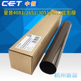 4081RV 3071 2651 4071 3571定影膜加热带 4061 中恒CET夏普3081