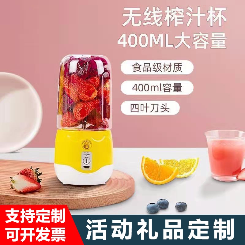 公司定制logoj榨汁杯夏季开业活动小礼品创意实用便宜宣传赠品奖
