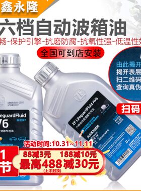 适配ZF途观波罗速腾宝来新朗逸6速自动变速箱油明锐昊锐波箱油09G