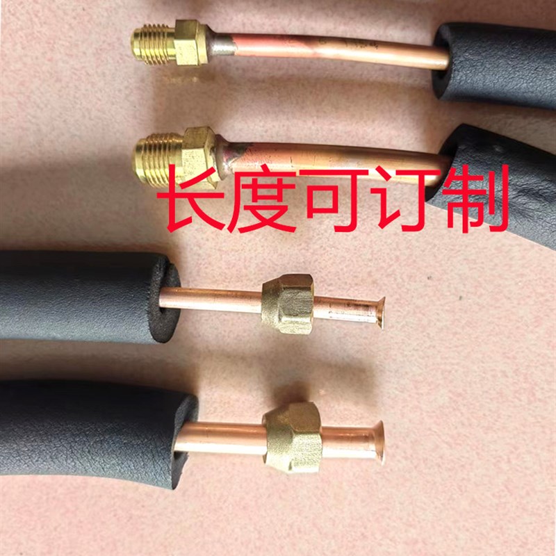 空调铜管安装f延加长免焊接加接管R32R410R22变频空调专用连接管