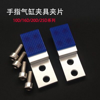 MHZ2手指气缸夹具平行夹头10D/16D/20D/25D支架加宽内撑夹具MHZL2