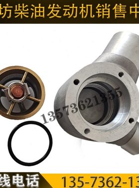 潍柴6170船用潍坊8170调温器 节温器体170Z.20.60B.02节温器芯