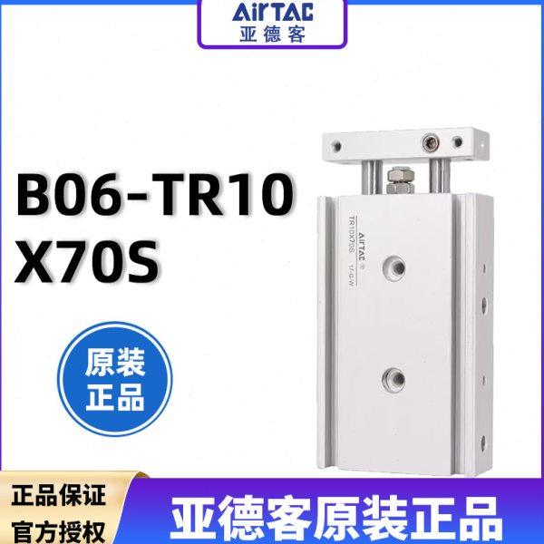 亚德客原装气缸B06-TR10X70S,标准件/零部件/工业耗材,气缸,淘宝优惠券,粉丝福利购,淘宝优惠卷