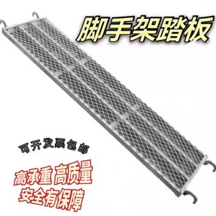 移动脚手架三芯加厚踏板脚手架踏板配件 脚手架配件方管踏板加厚