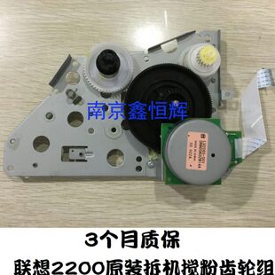 7340 7030 电机 联想2200 7205搅粉齿轮 适用原装 7250 兄弟2140