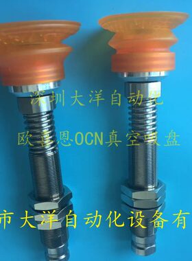 WEN15-D60-10 WEN15-60-30-50-20怡合达真空吸盘吸嘴WEN15-80-30