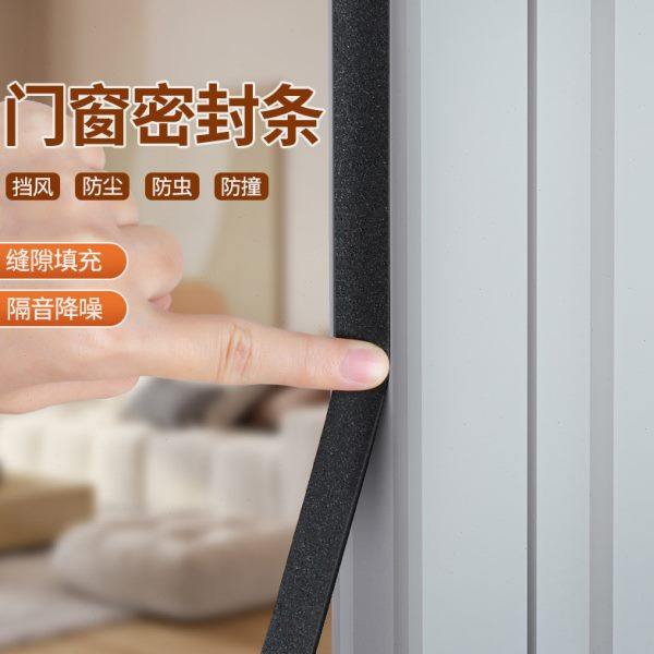 入户门隔音密封条门缝防风门窗房门海绵防撞推拉窗缓冲减震静音条,基础建材,门/墙/窗隔音贴,淘宝优惠券,粉丝福利购,淘宝优惠卷
