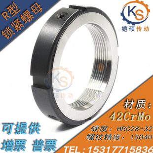 M62 2.0P轴锁紧螺帽数控机床丝杆螺帽 1.5P R型径向锁紧螺母M62