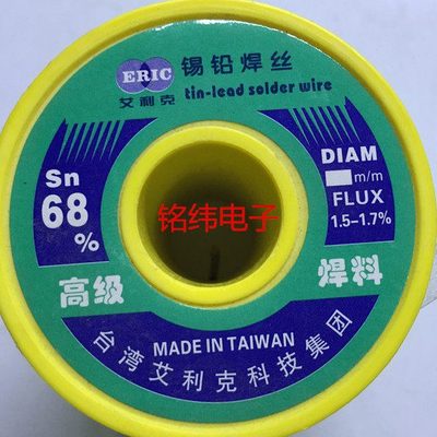 艾利克焊锡丝免清洗焊锡重690克0.60.8 1 2MM粗都有低熔点高亮度