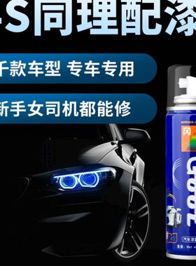 威马EX56W6补漆笔汽车漆面划痕修复W6专用自喷漆闪黑秒白色云金色