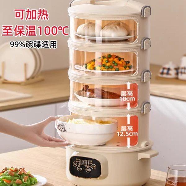 保温菜罩多层家用餐桌罩插电加热饭菜罩子智能盖菜罩冬天热菜神器,收纳整理,餐桌罩,淘宝优惠券,粉丝福利购,淘宝优惠卷