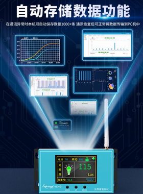 创时4130D无线数显光照度检测仪精度照度仪数显式照度计